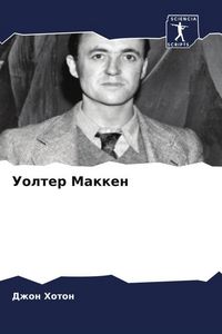 Produktbild: Uolter Makken