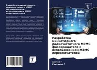 Produktbild: Razrabotka miniat&uuml;rnogo radiochastotnogo MJeMS fazowraschatelq s ispol'zowaniem MJeMS perekl&uuml;chatelej