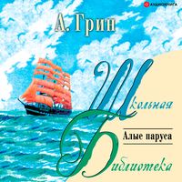 Produktbild: Alye parusa