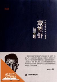 Produktbild: Dai Wangshu Collection (Ducool Master Classics Selection Edition)