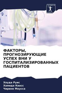Produktbild: Faktory, Prognozirujushhie Uspeh Vni U Gospitalizirovannyh Pacientov