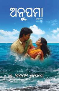 Produktbild: Anupama