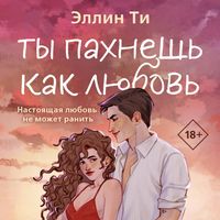 Produktbild: Ty pahnesh kak lyubov