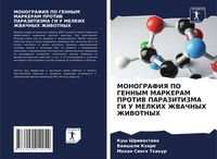 Produktbild: Monografiya Po Gennym Markeram Protiv Parazitizma Gi U Melkih Zhvachnyh Zhivotnyh