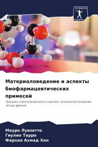 Produktbild: Materialowedenie i aspekty biofarmacewticheskih primesej