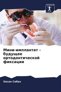 Produktbild: Mini-implantat - buduschee ortodonticheskoj fixacii