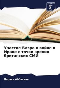 Produktbild: Uchastie Bl&auml;ra w wojne w Irake s tochki zreniq britanskih SMI