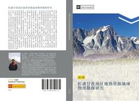 Produktbild: Song pan gan zi di qu di re zi yuan di qiu wu li kan tan yan jiu