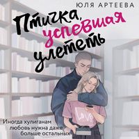 Produktbild: Ptichka, uspevshaya uletet'