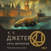 Produktbild: Noch morlokov