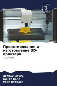Produktbild: Proektirowanie i izgotowlenie 3D-printera
