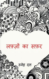 Produktbild: Lafzon ka Safar / लफ़्ज़ों का सफ़र