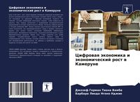 Produktbild: Cifrowaq &auml;konomika i &auml;konomicheskij rost w Kamerune