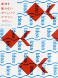 Produktbild: Cool Designs without Illustrations