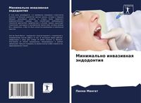 Produktbild: Minimal'no inwaziwnaq &auml;ndodontiq