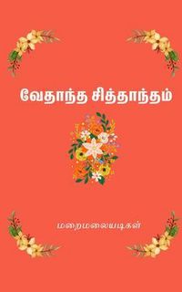 Produktbild: Vedanta Siddhantam