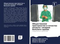 Produktbild: Obschestwennoe prostranstwo i kachestwo wozduha: sindrom bol'nogo zdaniq