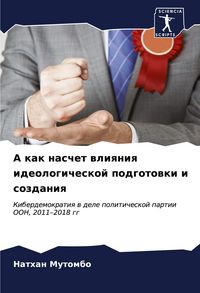 Produktbild: A kak naschet wliqniq ideologicheskoj podgotowki i sozdaniq