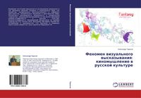 Produktbild: Fenomen wizual'nogo wyskazywaniq: kinomyshlenie w russkoj kul'ture