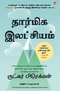 Produktbild: Moral Ambition