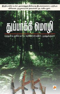 Produktbild: Thuppakki Mozhi