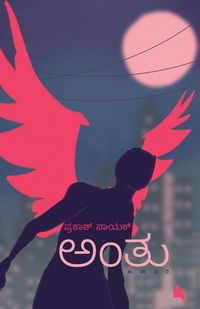 Produktbild: Anthu (Kannada)