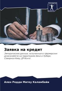 Produktbild: Zaqwka na kredit