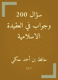 Produktbild: &iquest;&iquest;&iquest; Question and Answer in the Islamic faith