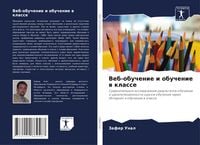 Produktbild: Veb-obuchenie i obuchenie w klasse