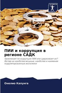 Produktbild: PII i korrupciq w regione SADK