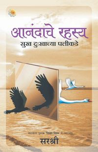 Produktbild: Aanandache Rahasya - Sukh Dukhachya Palikade (Marathi)
