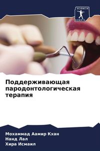 Produktbild: Podderzhiwa&uuml;schaq parodontologicheskaq terapiq