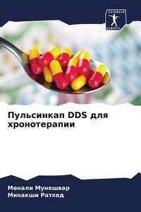 Produktbild: Pul'sinkap DDS dlq hronoterapii