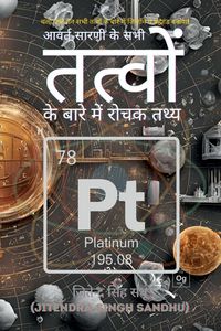 Produktbild: Avart Sarani Ke Sabhi Tatvon Ke Baare Mein Rochak Tathya