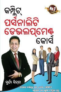 Produktbild: Complete Personality Development Course in Odia
