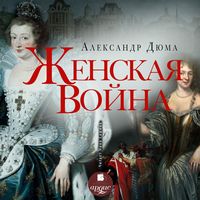 Produktbild: Zhenskaya vojna