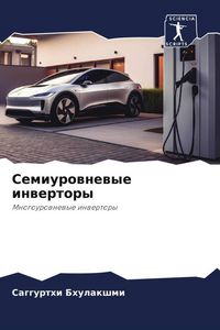 Produktbild: Semiurownewye inwertory