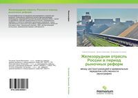 Produktbild: Zhelezorudnaq otrasl' Rossii w period rynochnyh reform