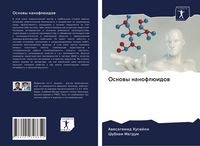 Produktbild: Osnowy nanofl&uuml;idow