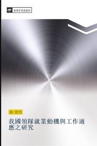 Produktbild: Wo guo ling dui jiu ye dong ji yu gong zuo shi ying zhi yan jiu