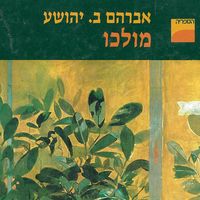Produktbild: מולכו