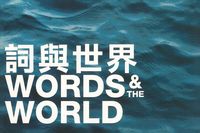 Produktbild: Words & The World Anthology
