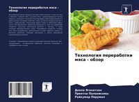 Produktbild: Tehnologiq pererabotki mqsa - obzor