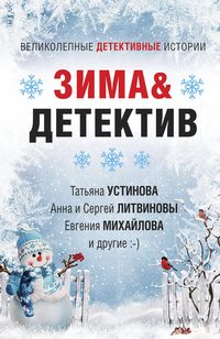 Produktbild: Zima&Detektiv