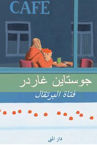 Produktbild: The girl with the oranges