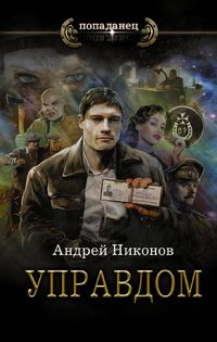 Produktbild: Upravdom