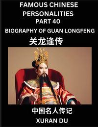 Produktbild: Famous Chinese Personalities (Part 40) - Biography of Guan Longfeng, Learn to Read Simplified Mandarin Chinese Characters by Reading Historical Biogra