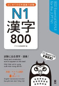 Produktbild: 800 Essential Kanji for the Jlpt N1
