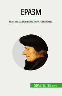 Produktbild: Еразм