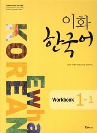 Produktbild: Ewha Korean 1-1 Workbook